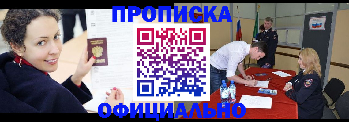 прописка иностранных граждан в Новороссийске