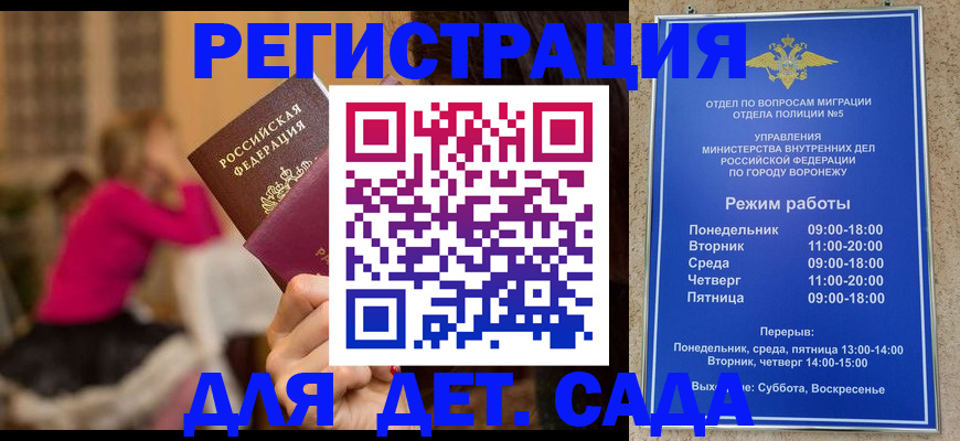 регистрация в Новороссийске