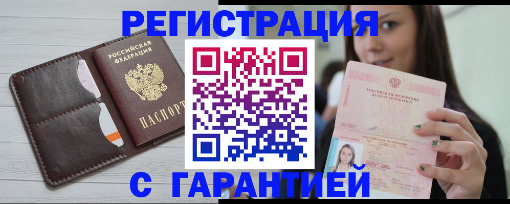 найти адрес прописки в Новороссийске