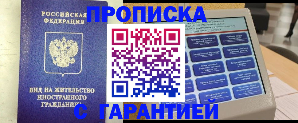 регистрация для школы в Новороссийске