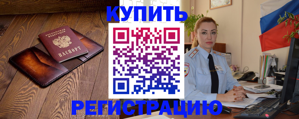регистрация для дет. сада в Новороссийске