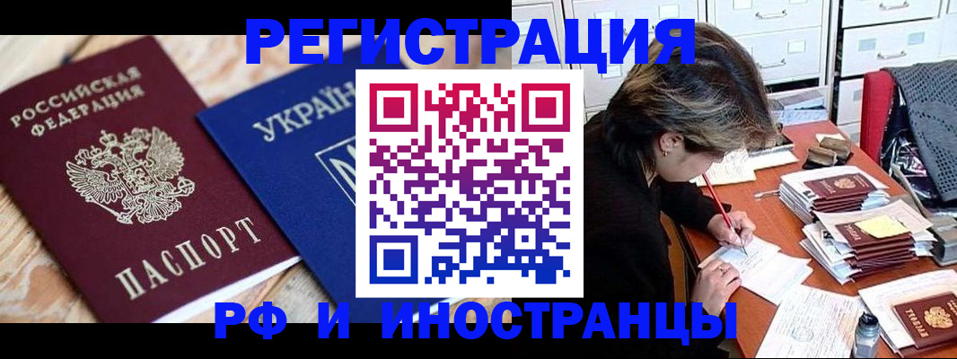 временная регистрация госуслуги в Новороссийске